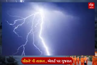 તૌકતે વાવાઝોડાનો તાંડવ: રાજુલા શહેરમાં વિજળી ડૂલ, શિયાળ બેટની 3 બોટ તણાઈ