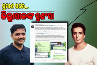 ବ୍ରହ୍ମପୁରରେ ବେଡ୍ ସଙ୍କଟ ନେଇ ଟ୍ବିଟର୍ ୱାର