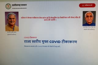 cg-teeka-web-portal-has-been-fixed-said-vikas-tiwari-in-raipur