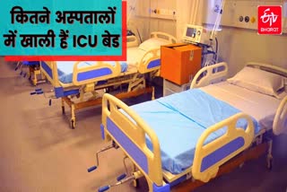 more-than-12-thousand-beds-available-in-delhi-corona-hospital