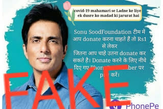 sonu sood fake charity  sonu sood fake donation campaign  sonu sood latest news  sonu sood latest updates  സോനു സൂദ് ഫൗണ്ടേഷൻ  സോനു സൂദ് വ്യാജ സംഘടന  വ്യാജ സംഘടന  സോനു സൂദ്  വ്യാജ സംഭാവന പ്രചാരണം