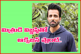 sonu-sood-promised-to-establish-oxygen-plant-at-nellore-district