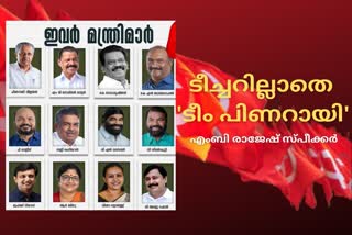 cpm  സിപിഎം മന്ത്രിസഭാ പട്ടികയിൽ നിന്ന് കെ കെ ശൈലജ പുറത്ത്  മന്ത്രിസഭയിലെ എല്ലാവരും പുതുമുഖങ്ങള്‍  All newcomers in CPM cabinet: Shailaja has no ministerial post  CPM cabinet  Shailaja has no ministerial post