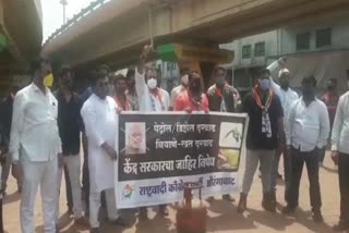 ncp protest against petrol price hike in aurangabad