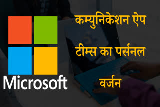 माइक्रोसॉफ्ट,  Microsoft