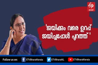 kk shailaja  pinarayivijayan  pinarayi vijayan cabinet  cpm  സിപിഎം  പിണറായി വിജയന്‍  കെ.കെ ശൈലജ ടീച്ചര്‍