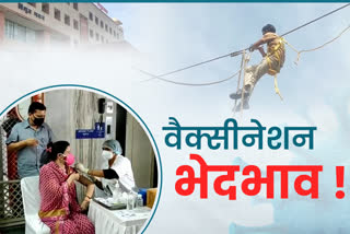 vaccination of electricity workers