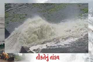 તૌકતે વાવાઝોડુંની અસર રાજકોટમાં