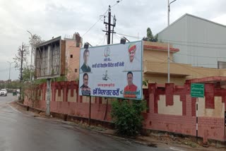 vaccine poster,  vaccine poster in jaipur