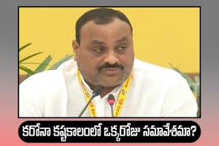 tdp boycotting the assembly meeting