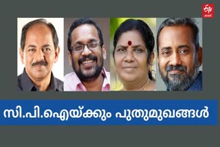 The CPI has also announced new faces in the ldf cabinet  മന്ത്രിസഭയില്‍ പുതുമുഖങ്ങളെ പ്രഖ്യാപിച്ച് സി.പി.ഐയും  രണ്ടാം പിണറായി സര്‍ക്കാര്‍  Second Pinarayi Cabinet  സി.പി.ഐയുടെ നാലു മന്ത്രിമാരും പുതുമുഖങ്ങള്‍.  All four CPI ministers are newcomers.  സി.പി.ഐ മന്ത്രിമാര്‍