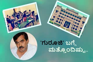 kpsc-question-paper-leak-kingpin-details