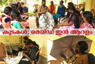 Aralam Tribal colony umbrella making  Aralam Tribal colony  umbrella making  ആറളം ആദിവാസി കോളനി  കുടനിര്‍മാണം വാര്‍ത്തകള്‍