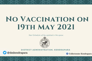 କେନ୍ଦ୍ରାପଡା ଜିଲ୍ଲାରେ ୭ ହଜାର ଟିକା ନେଲେ ୪୫ ବର୍ଷରୁ ଉର୍ଦ୍ଧ୍ବ ନାଗରିକ