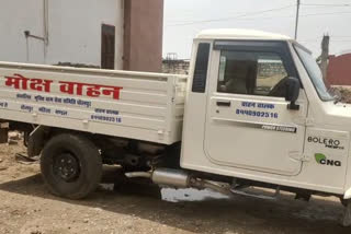 धौलपुर में चंबल मुक्तिधाम, women donated vehicle, धौलपुर न्यूज़