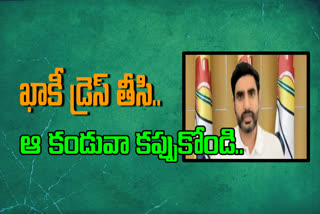 nara lokesh on ammi reddy