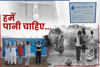 Drinking water crisis in Nagla Bhand village of Bharatpur