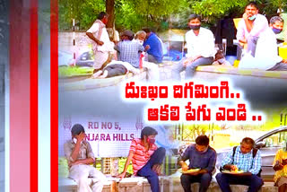 లాక్​డౌన్ ఎఫెక్ట్ : రోగులకు ఓ బాధ.. వారి వెంట వచ్చే సహాయకులకు ఇక్కట్లు