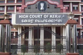 സത്യപ്രതിജ്ഞാ ചടങ്ങ്  കേരള ഹൈക്കോടതി  kerala high court  number of people for swearing  pinarayi vijayan cabinet  പിണറായി വിജയൻ മന്ത്രിസഭ