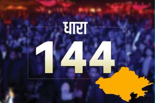 Section 144 in rajasthan news,  Section 144 latest news