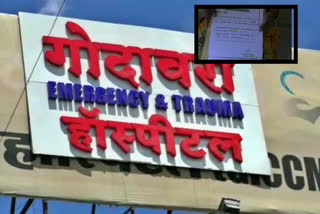 Maharashtra: Doctors 'treat' dead COVID-19 patient for three days; booked