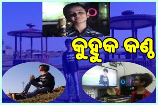 nonodia-chattishgarh-boy-omm-now-viral-singing-odia-song