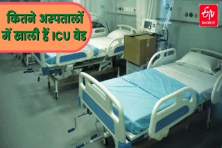 minimum icu and ventilator beds are empty at delhi covid hospitals