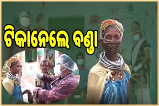 ବଣ୍ଡା ଘାଟିରେ ଆରମ୍ଭ ହେଲା ଟୀକାକରଣ