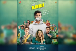 'Ek Mini Katha' to hit Amazon Prime Video on May 27