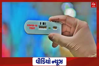 હવે ઘરે બેઠા થશે કોરોના ટેસ્ટ