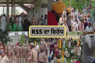 RSS ਵੱਲੋਂ ਲਾਏ ਜਾ ਰਹੇ ਖੂਨਦਾਨ ਕੈਂਪ ਦਾ ਕਿਸਾਨਾਂ ਵੱਲੋਂ ਵਿਰੋਧ