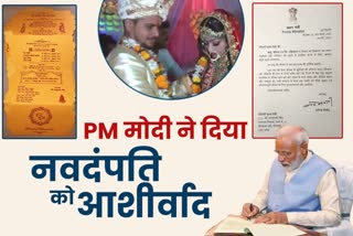 pm-narendra-modi-sends-greeting-letter-to-new-couple-