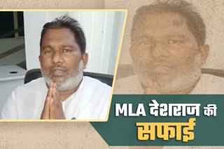 BJP MLA Deshraj Karnwal