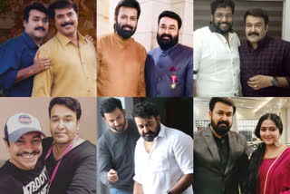 mollywood stars wish actor Mohanlal a happy birthday  ലാലേട്ടന് പിറന്നാള്‍ ആശംസിച്ച് സിനിമാ ലോകം  മോഹന്‍ലാല്‍ പിറന്നാള്‍  മോഹന്‍ലാല്‍ സിനിമകള്‍  ലാലേട്ടന്‍ പിറന്നാള്‍ വാര്‍ത്തകള്‍  Mohanlal happy birthday news  Mohanlal birthday  Mohanlal related news