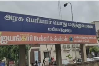 மயிலாடுதுறை பெரியார் மருத்துவமனையில் 28 செவிலியர்கள் கரோனா!