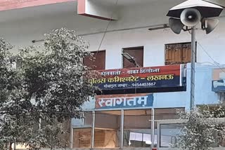 कोतवाली.