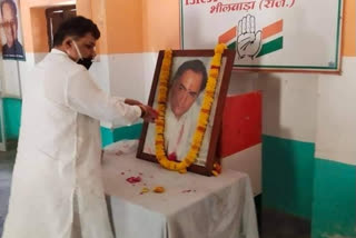 राजीव गांधी की पुण्यतिथि पर पुष्पांजलि कार्यक्रम, tribute program was organized