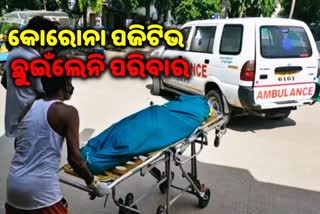 dead body not touch by family in balasore