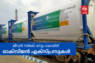 Railways delivers medical oxygen  medical oxygen delivery  medical oxygen delivery in a single day  Indian Railways  Indian Railways news  Oxygen express  Oxygen trains  ചരിത്രം രചിച്ച് റെയിൽ‌വേ  ഒരുദിവസം വിതരണം ചെയ്തത് 1118 മെട്രിക് ടൺ ഓക്സിജന്‍  ഇന്ത്യൻ റെയിൽ‌വേ