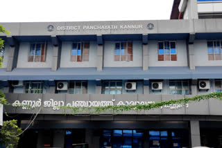 District Panjayath kannur corporation tax issue  കണ്ണൂർ  രാഷ്ട്രീയ പോര്  ജില്ലാ പഞ്ചായത്തും കോർപറേഷനും രാഷ്ട്രീയ പോര്  ജില്ലാ പഞ്ചായത്ത് വാർത്ത  kannur district panchayat latest news