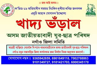 AJYCP Food store establish at nagaon