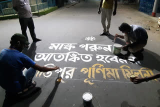 রাস্তায় তুলির টানে করোনা সচেতনতা বার্তা শান্তিপুরে