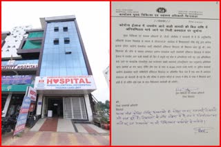 Hospital fined 50 thousand