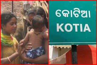 କୋଟିଆରେ ଆନ୍ଧ୍ର ନିର୍ବାଚନକୁ ଅସିଦ୍ଧ ଘୋଷଣା, ଓଡିଶା ଉପରେ ରହିଛି ଗୁରୁ ଦାୟିତ୍ବ