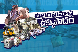 మరింత కఠినంగా లాక్​డౌన్​ అమలు