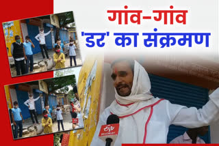 villagers are afraid of conducting the corona test in dausa