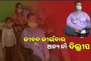 ଅକ୍ଷମ ହୋଇବି ସକ୍ଷମ, ଯୁବ ପୀଢିଙ୍କ ପାଇଁ ସାଜିଲେ ଉଦାହରଣ