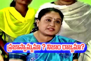 Vijayashanti criticized trs