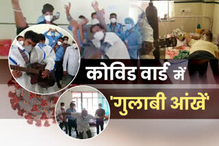 Jhalawar Hospital Song Music