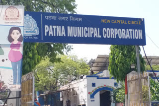 Patna Municipal Corporation